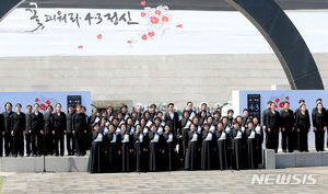 &apos;코로나19 여파&apos; 제주4·3추념식 간소하게 치른다