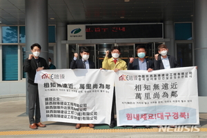 [대구소식]중국동포 기업, 북구에 의료용마스크 5만장 기부 등