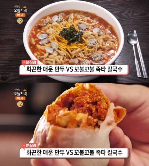 ‘생방송오늘저녁-분식왕’ 강화도 족타칼국수 vs 청주 매운만두 “화끈한 맛집!”