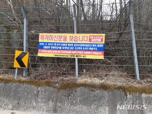 산림청 &apos;산불조심하세요&apos;…산불가해자 연간 사법처리 244건