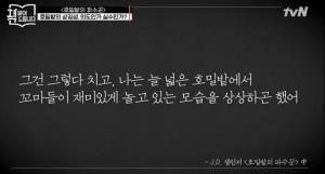 &apos;책 읽어드립니다&apos; 이적, "홀튼의 진짜 꿈 &apos;호밀밭의 파수꾼&apos; 아냐"