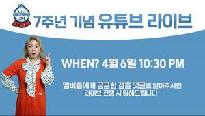 ‘나혼산’ 박나래, 7주년 기념 유튜브 라이브 예고 “조지나와 6일 만나요” 