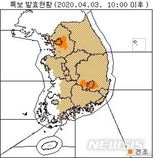 식목일 이틀 앞두고…전국 건조특보에 강풍 &apos;산불조심&apos;