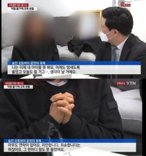 [이슈] 대전 무면허사고 피해자 측, “죄송하다 연락조차 없다”…네티즌 분노 “콩콩팥팥이다”