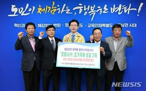 대한곡물협회 경남지회·진수산업, 경남도에 코로나19 성금기탁