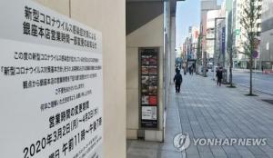 [코로나 현황] 일본 코로나 국내 감염 3천명 넘어서…수도 도쿄 89명 또 확인