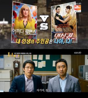 ‘댄싱퀸’ 엄정화X황정민 코미디 vs ‘어쩌다 로맨스’ 넷플릭스 오리지널 로코 ‘영화가좋다1+1’