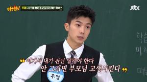 2PM 우영, “이전 소속사 돈 요구했다”…JYP 입사하고 싶어 ‘원더걸스’까지 지원