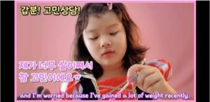 이동국 딸 수아, 8세의 고민 "살이 너무 쪘다"…외모지상주의 문제 지적도