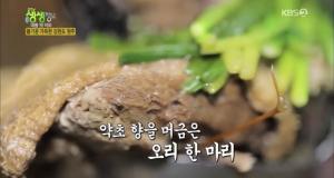 ‘2TV 저녁 생생정보-대동맛지도’ 산약초오리백숙+퓨전요리 (된장목살스테이크&해물파전피자&들깨크