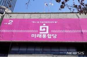 통합당 경남선대위 "민주당 소속 지자체장 선거개입 강력 대응"