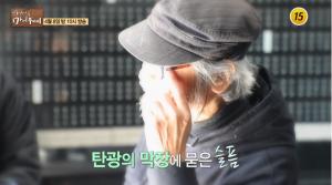 배우 최종원, 강원도 태백탄광에서 키운 꿈-눈물 고백