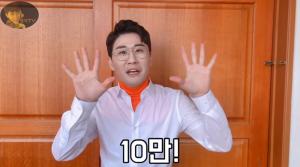 ‘막걸리 한잔’ 영탁, 유튜브 구독자 10만 감사 인사…“찐찐이야”