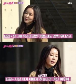 곽진영, 프로그램 떠났던 이유는 &apos;악플&apos;…"댓글에 상처 받았다"