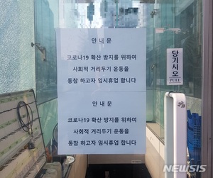 지하 밀폐된 공간 강남 유흥업소, 비말·에어로졸 동시 감염 우려↑