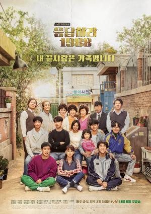 [편성표] 4월 8일(수요일) 집에서 볼 만한 케이블TV 예능·오락 프로그램…&apos;응답하라 1988&apos;·&apos;연애의 참견 시즌3&apos;·&apos;주군의 태양&apos; 