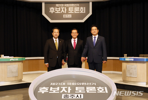 충주 통합당 선대위, 김경욱 민주당 후보 등 3명 고발