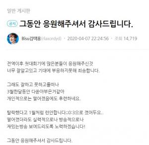 프로게이머 김택용, ASL 탈락 후 "기대에 부응못해 죄송하다"