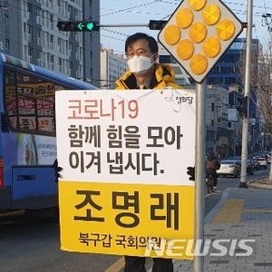 "여긴 박근혜 동네" 대구 정의당 유세 방해한 60대 체포