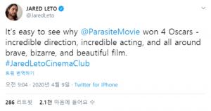자레드 레토, 영화 ‘기생충’ 감상평 남겨…“아카데미 4관왕 오른 이유 알겠다”