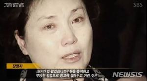 &apos;5공 큰손&apos; 장영자, 사기 혐의 징역 4년 대법원서 확정