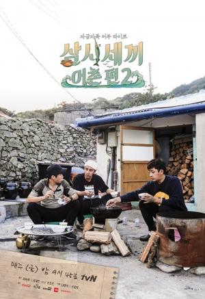 tvN 측 “‘삼시세끼-어촌편5’ 첫 방송, 5월 1일 확정…첫 녹화-장소는 밝히기 어려워”