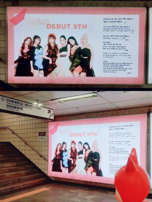 에이핑크, 데뷔 9주년 맞이 팬들 위한 지하철 광고 "팬더 많이 보러 와주세요"