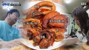 "징그러워"VS"진짜 맛있겠다"…군포 족발집, 신메뉴 &apos;모듬내장&apos;에 쏠리는 관심