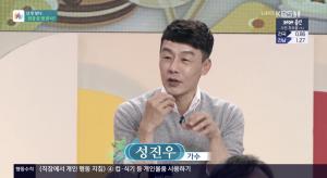 ‘아침마당’ 가수 성진우, 여전한 동안 외모…”나이 들으면 깜짝 놀랄것”