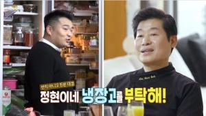 ‘편스토랑’ 이정현, 집에 레드카펫 깐 이유 ‘이연복-이원일 셰프 출동’