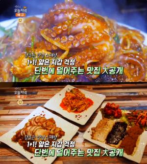 ‘생방송오늘저녁’ 홍대 족발‧보쌈+산더미아귀찜 vs 군포 해물찜+조개탕, 서울·경기 덤 주는 맛집 위치는?