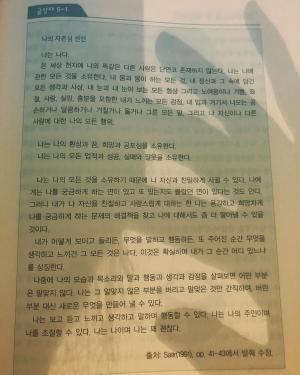 구혜선 인스타서 근황 "가족치료 수업 듣는 중, 공감해요"···네티즌 "정말 좋은 내용이네요"