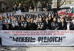 &apos;낙태죄&apos; 헌법불합치 1년…국회, 대체법안 논의 실종 왜?