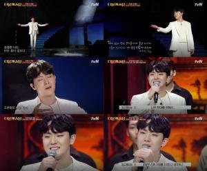 &apos;더블캐스팅&apos; 임규형, 6위로 TOP6 진출…"진짜 예상 못했다" 눈물