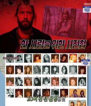 ‘서프라이즈’ 한 사람을 위한 사진첩, 브래드포드 연쇄살인 사건…15명 이상의 여성을 잔혹하게 살해하고 평온한 자연사하고 미스터리로 만든 악마 (2)