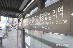 성동구, 혼선주는 버스정류소 명칭 변경…176개소 전수조사