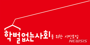 광주 유치원, 중간 입학 &apos;깜깜이&apos;…70% 결원정보 미공개