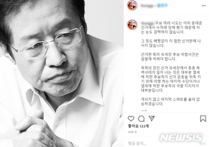 홍준표 "열세 후보측의 극렬 지지···" 골프채 위협 소감