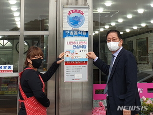 통영 &apos;나란히나란히 시민 안심식당&apos; 제1호점 등장