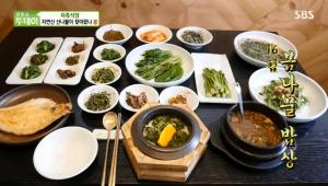 ‘생방송 투데이-자족식당’ “자연산 산나물”…16첩 봄나물 밥상 맛집
