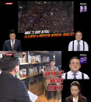 MBC 스트레이트, ‘검사 성범죄 은폐 의혹’ 오늘도 검찰 사건 보도! “검찰개혁, 스스로　맡겨둘 일 아니야”
