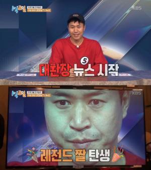 ‘1박 2일 시즌4’ 김종민, 기상미션서 레전드 짤 탄생시켜 눈길…시청률 상승에 도움?