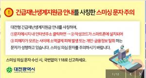 대전시, 긴급재난생계지원금 수혜 확대 "1인 가구 지급기준 상향 조정"