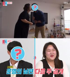 ‘동상이몽2’ 하재숙, 결혼 후 고성 신혼집 공개…남편 얼굴은 ‘비공개?’ 