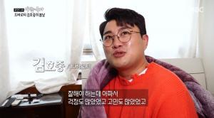 ‘파바로티’ 김호중, ‘무정부르스’ 경연 당시 회상…네티즌 “몸 안 좋았는데도 최고의 무대” 칭찬