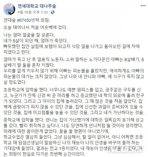 "생전처음 아웃백&apos; 의대생 사연 눈물…너도나도 "돕고싶다"