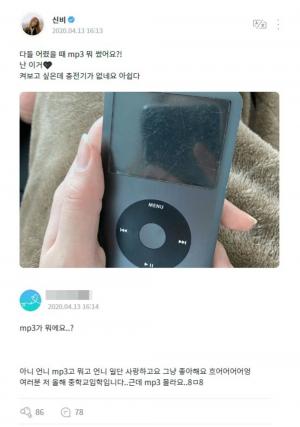 여자친구(GFRIEND) 신비, 팬들과 추억 공유하다 멘붕한 사연은?…“XXX 본 적도 없다니 당황스러워”