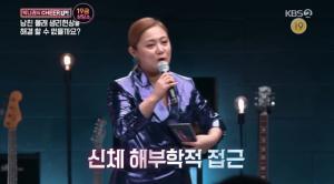 &apos;스탠드업&apos; 박나래, 연애중 &apos;생리현상&apos; 고민 사연에 "해결책 제시" (3)