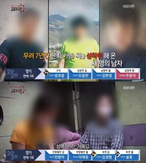 KBS ‘제보자들’ 지적장애 여성 상대로 몹쓸 악행 저지른 3명의 남자 “재수사 필요해”