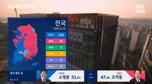 &apos;4.15 총선 JTBC 개표방송&apos; 이낙연, 당선 확실...소감 발표 "부족한 저에게 일 맡겨 감사"